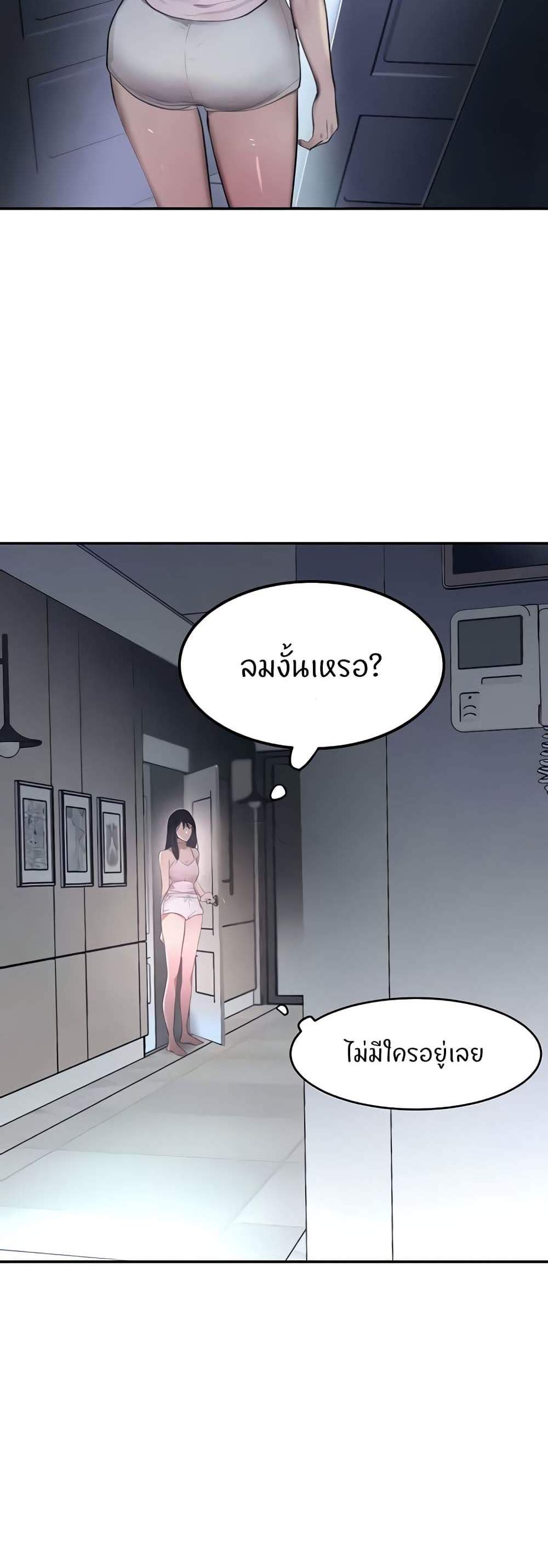 The Boss’s Daughter แปลไทย