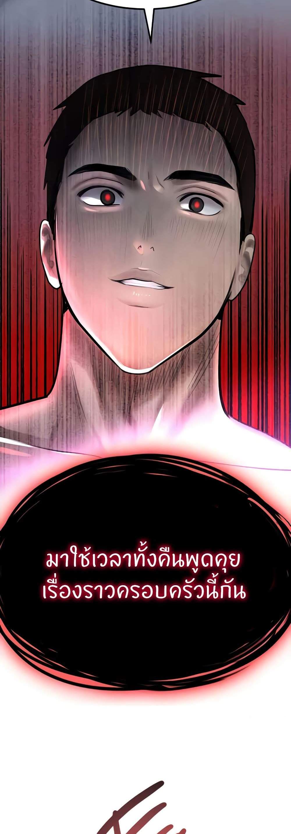 The Boss’s Daughter แปลไทย