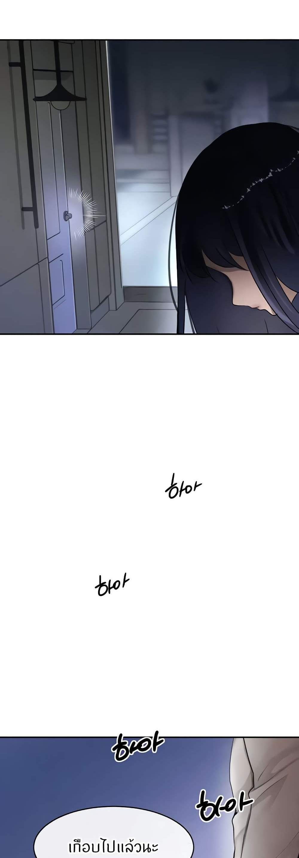 The Boss’s Daughter แปลไทย