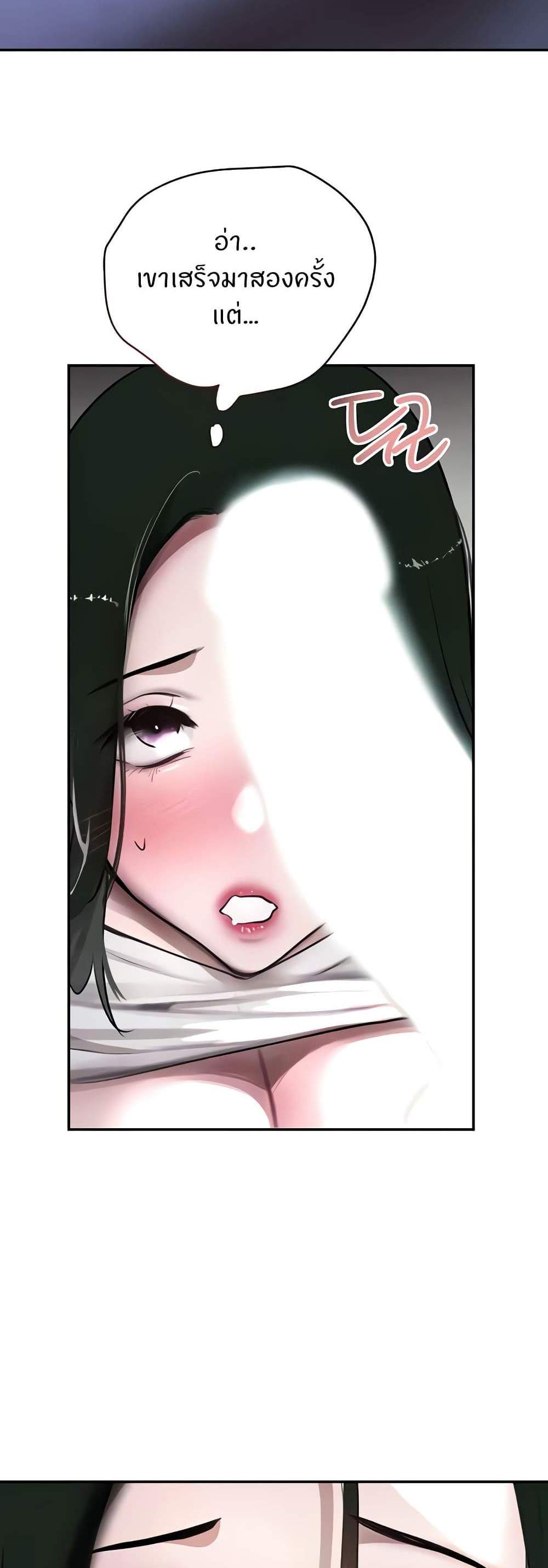 The Boss’s Daughter แปลไทย