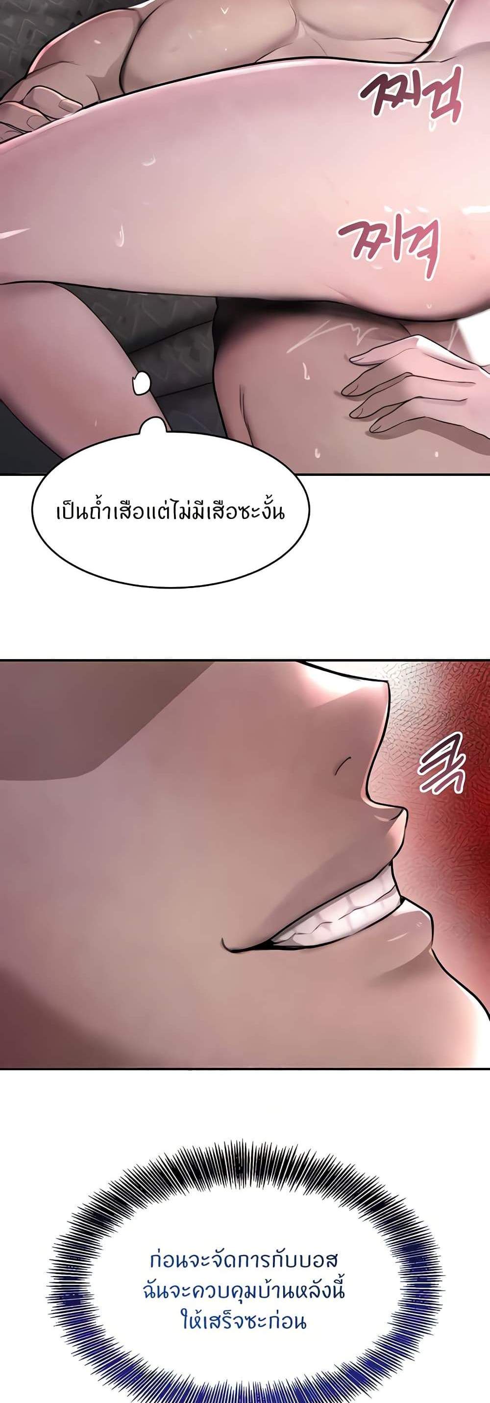 The Boss’s Daughter แปลไทย