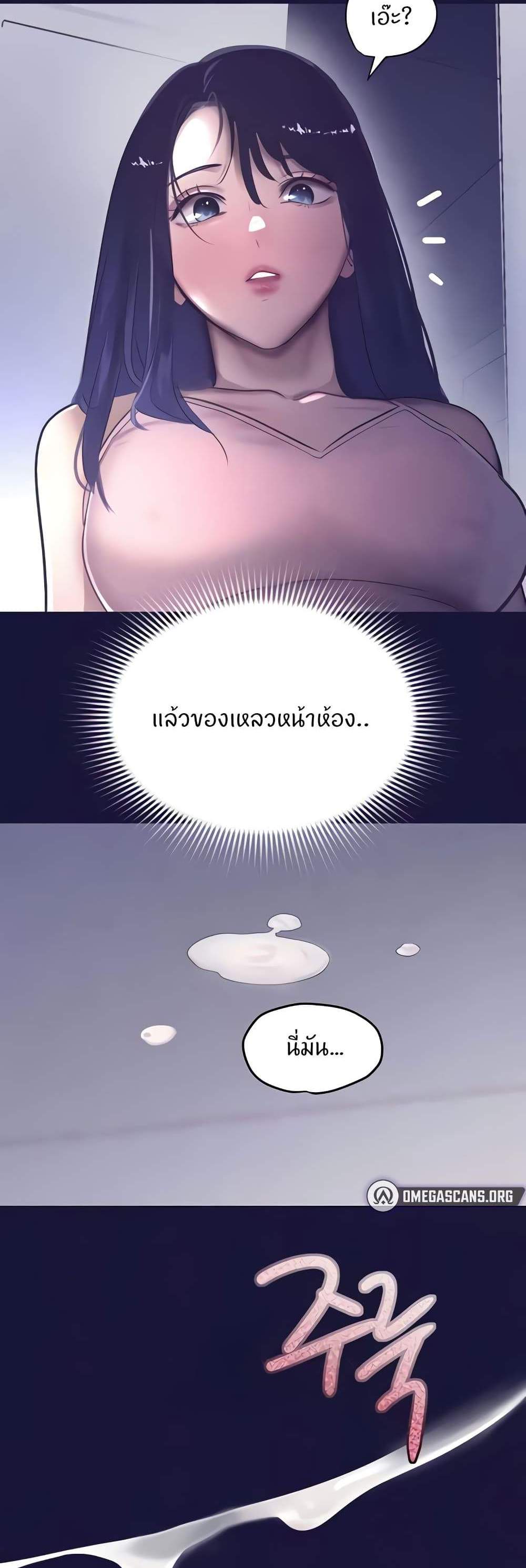 The Boss’s Daughter แปลไทย
