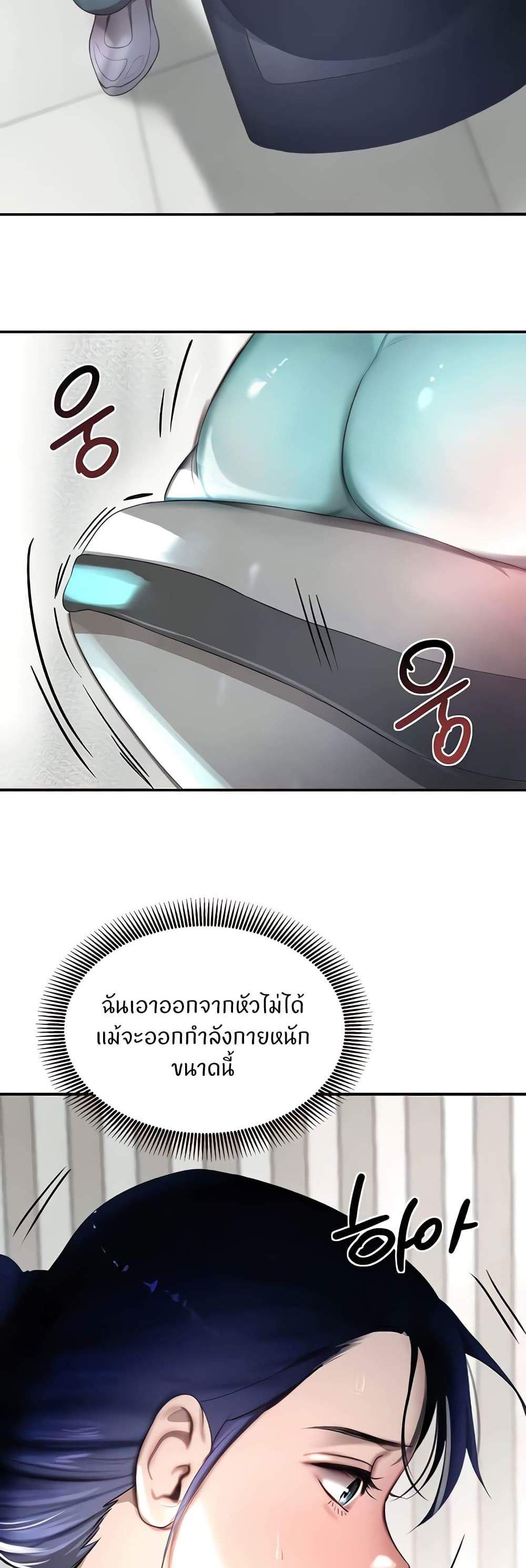 The Boss’s Daughter แปลไทย