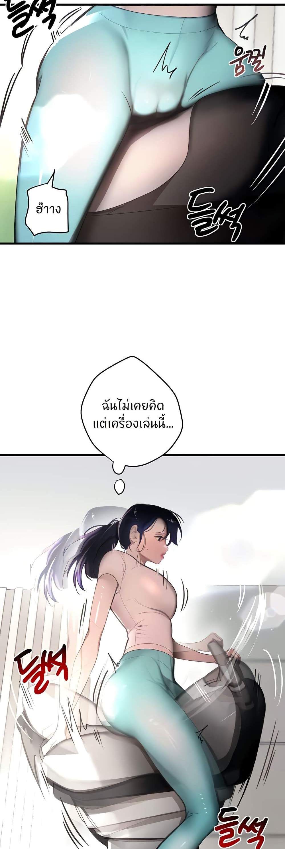 The Boss’s Daughter แปลไทย
