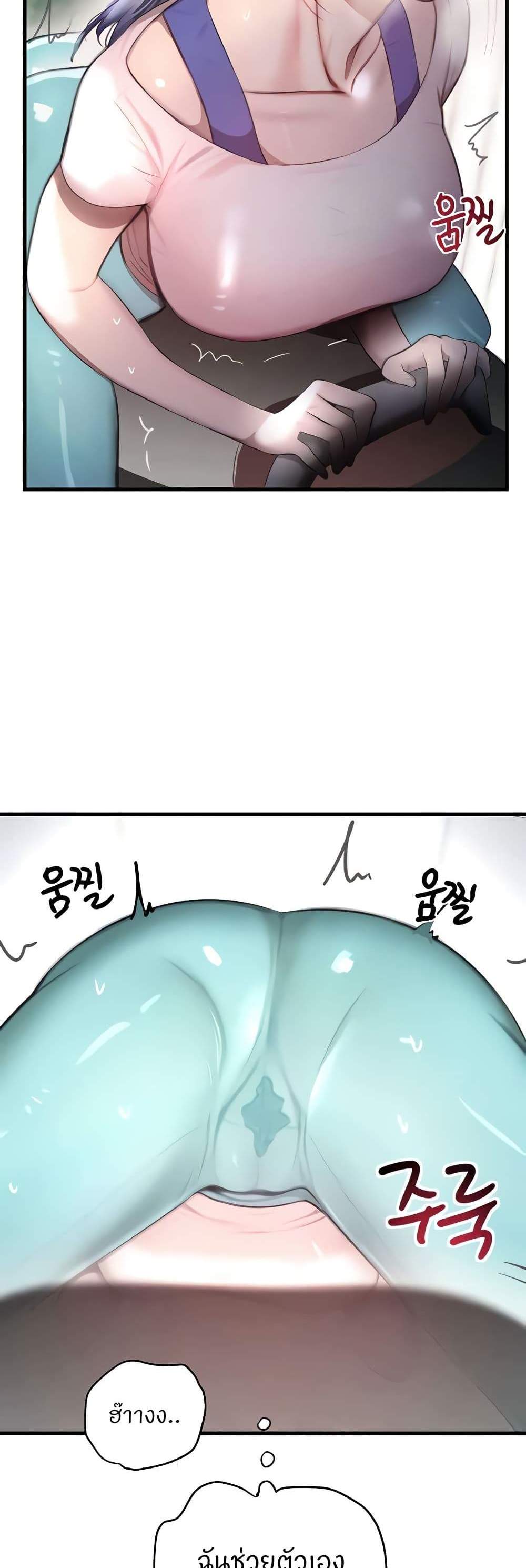 The Boss’s Daughter แปลไทย