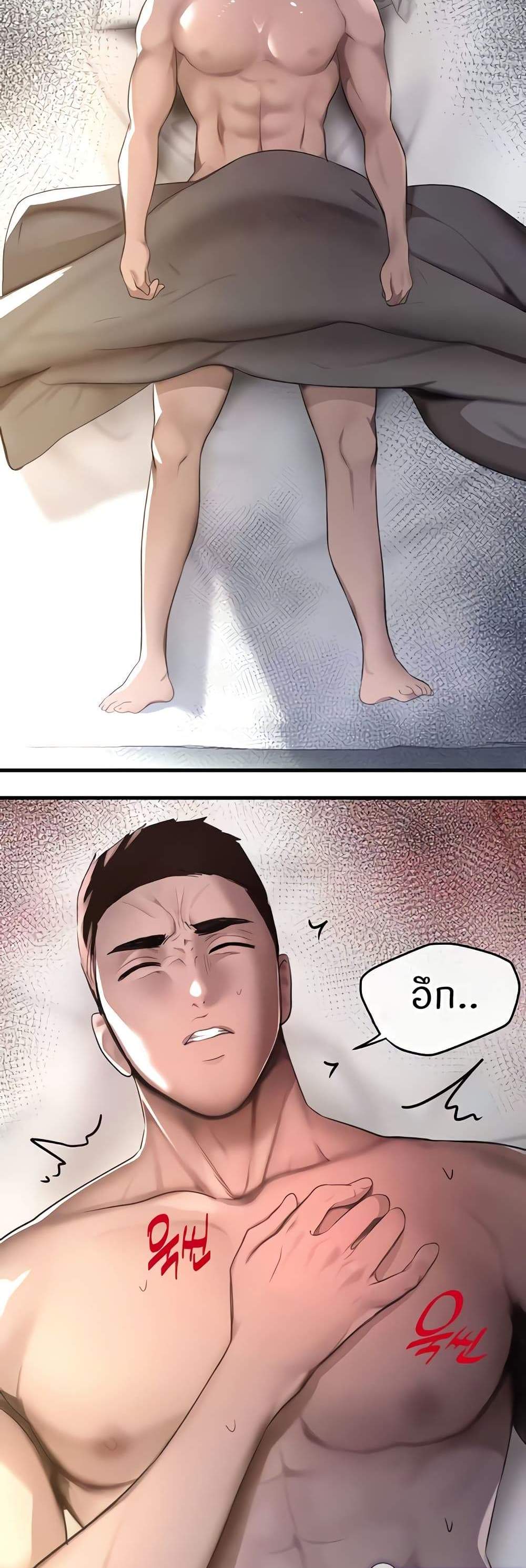 The Boss’s Daughter แปลไทย