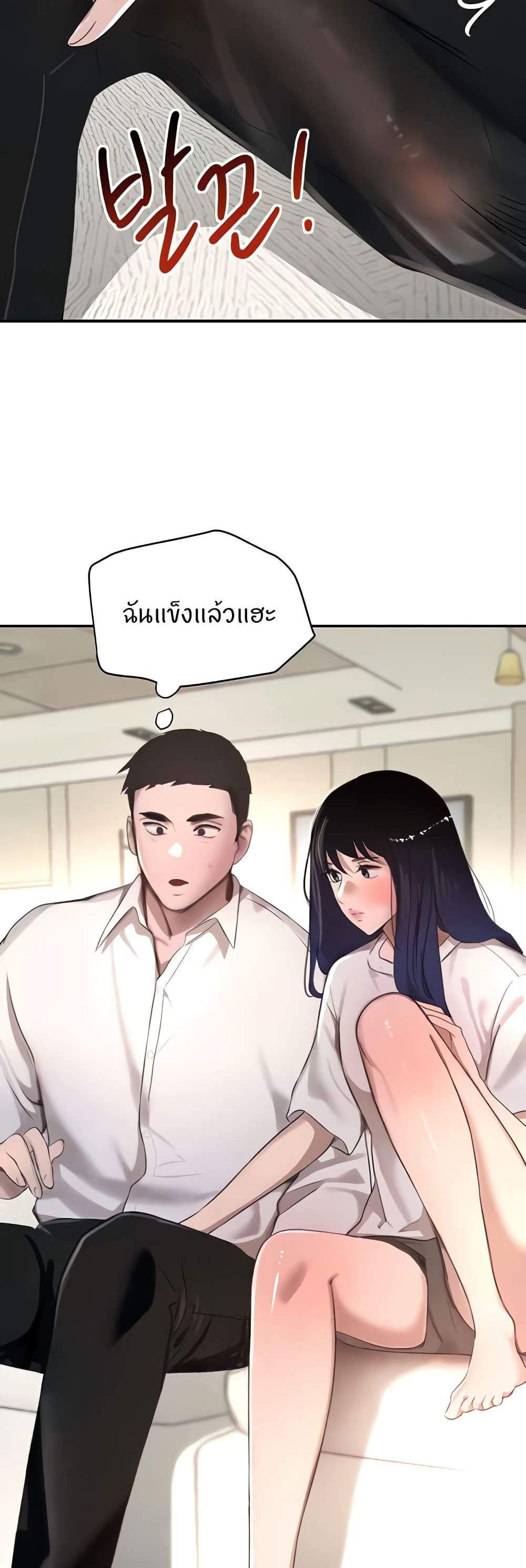 The Boss’s Daughter แปลไทย