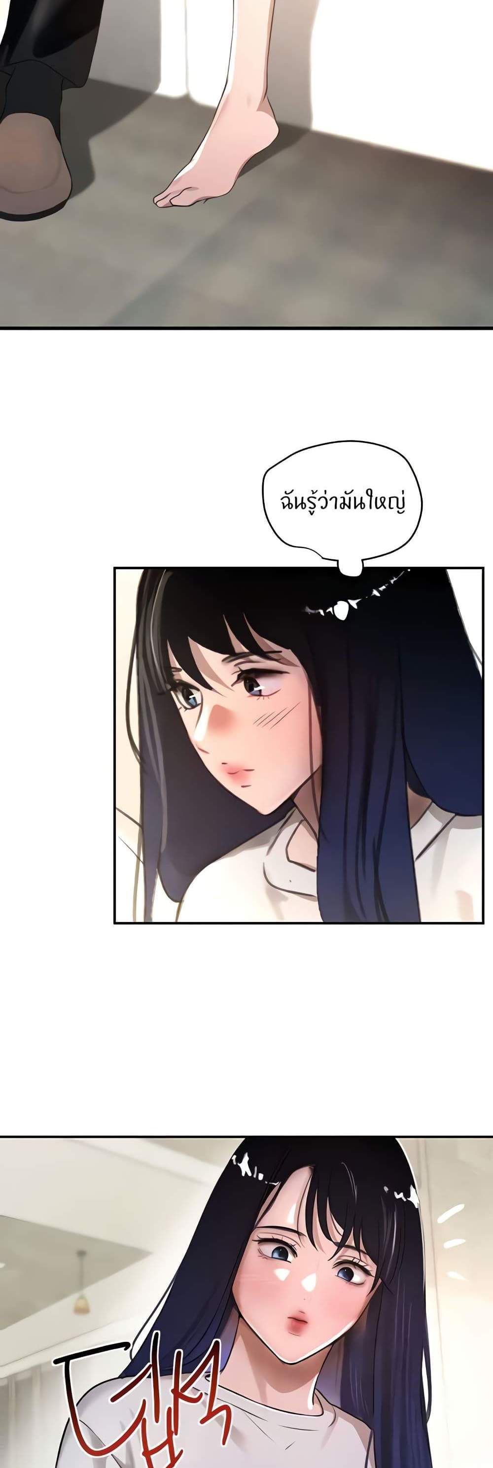 The Boss’s Daughter แปลไทย