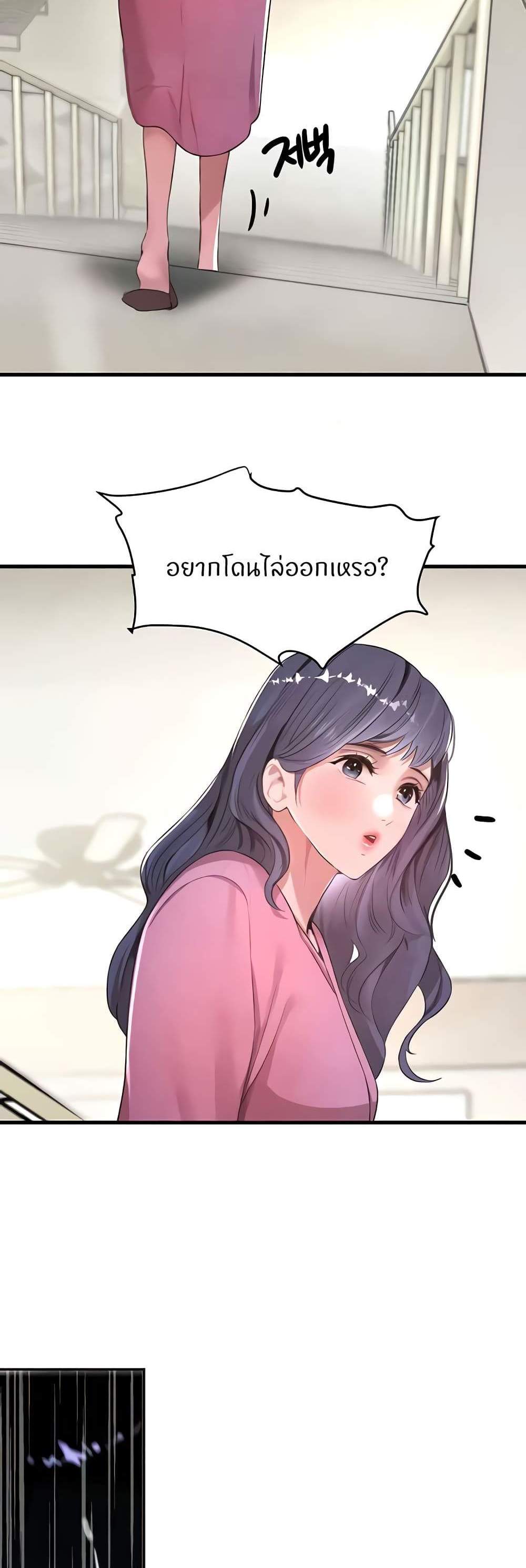 The Boss’s Daughter แปลไทย