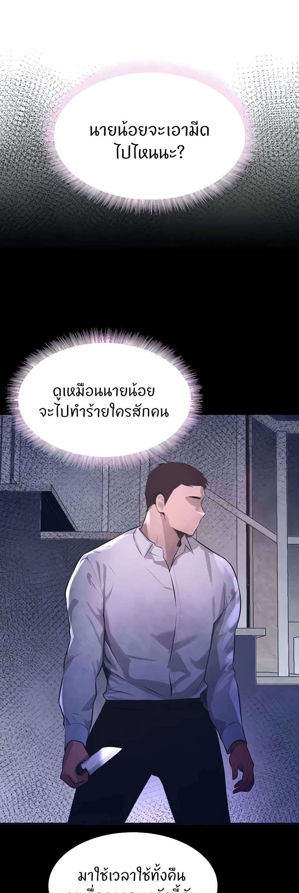 The Boss’s Daughter แปลไทย