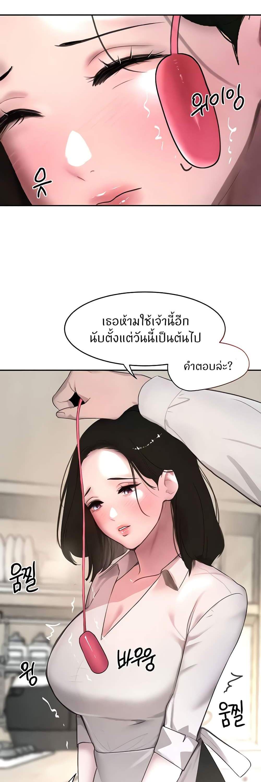 The Boss’s Daughter แปลไทย