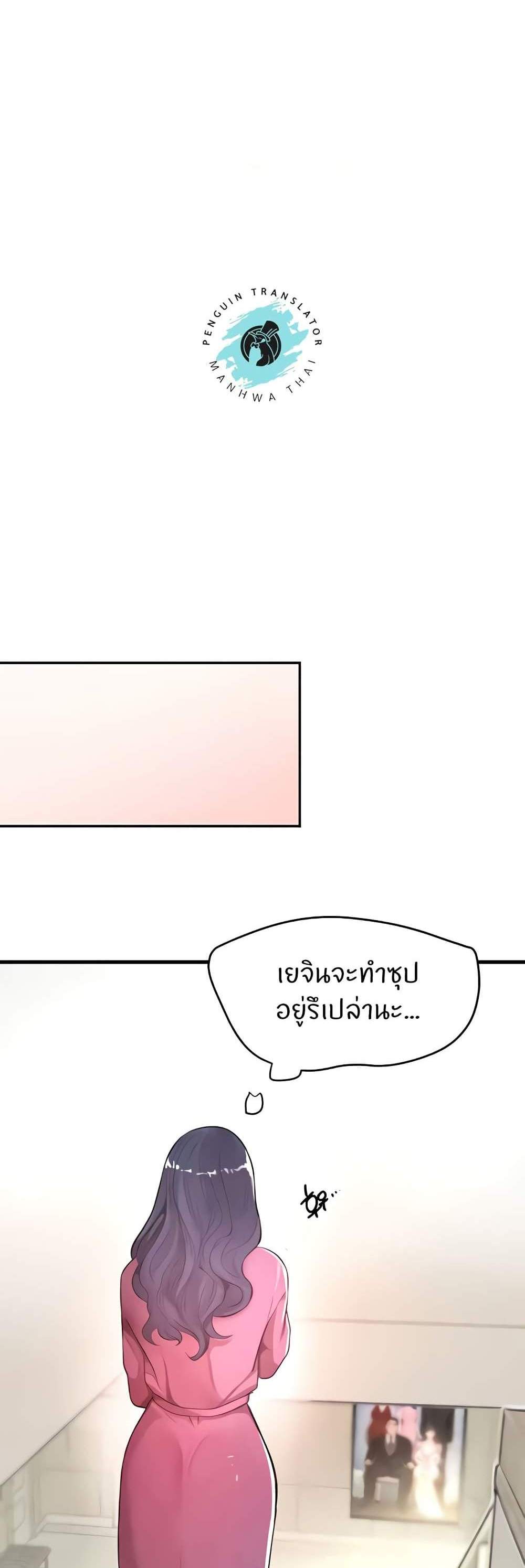 The Boss’s Daughter แปลไทย