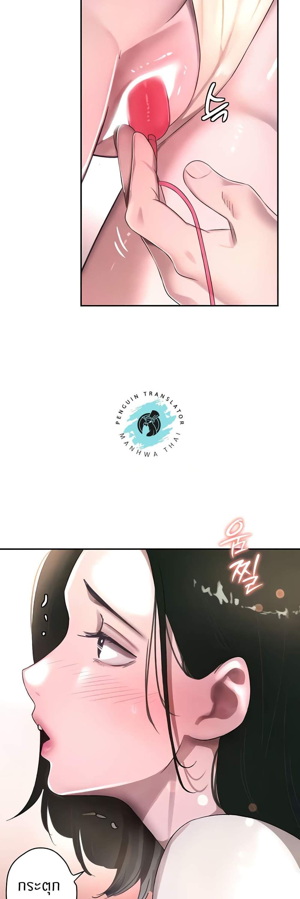 The Boss’s Daughter แปลไทย