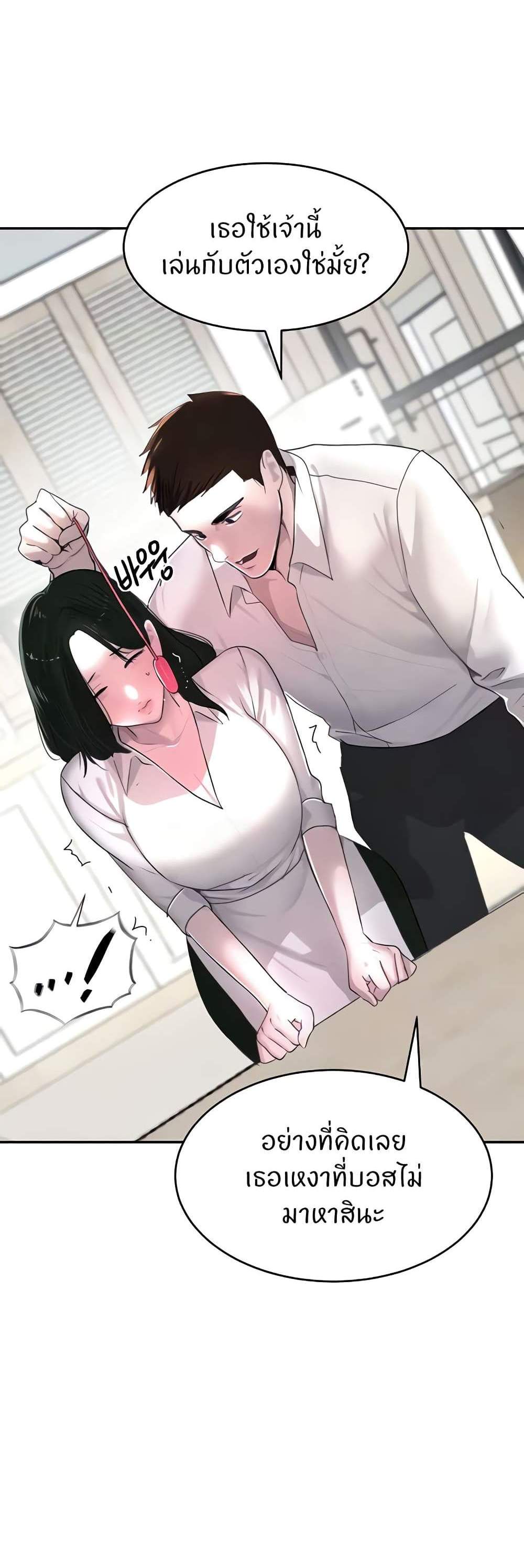 The Boss’s Daughter แปลไทย
