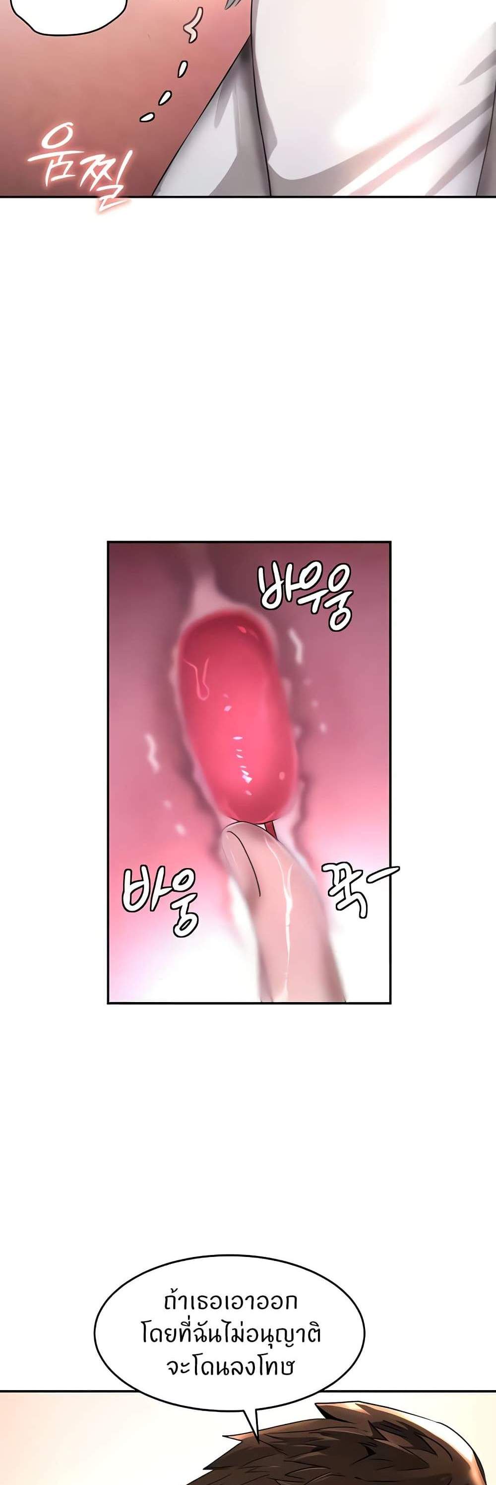 The Boss’s Daughter แปลไทย
