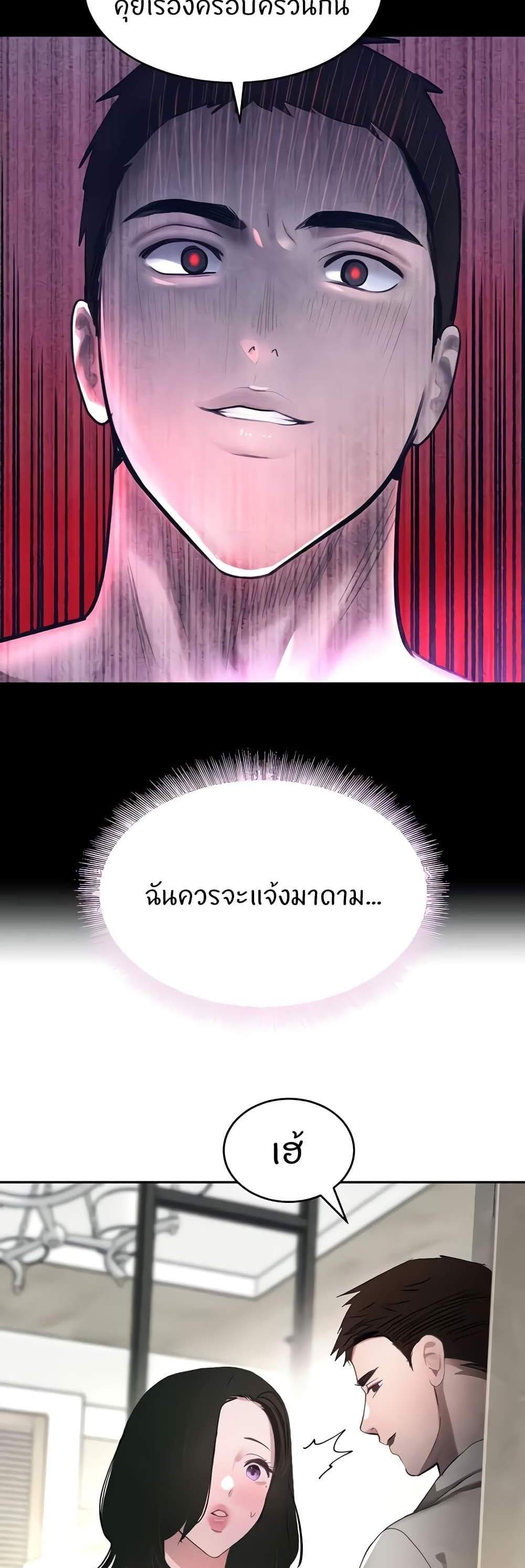 The Boss’s Daughter แปลไทย