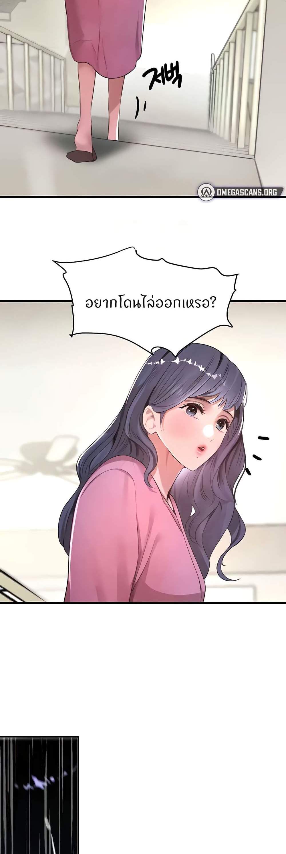 The Boss’s Daughter แปลไทย