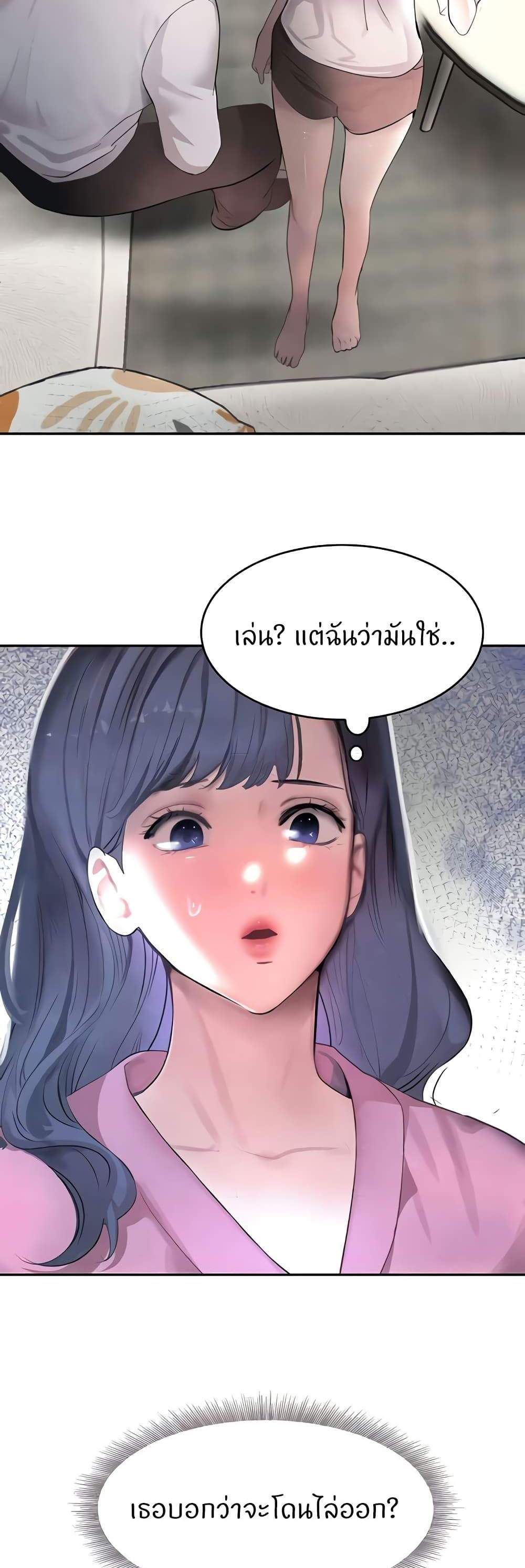 The Boss’s Daughter แปลไทย