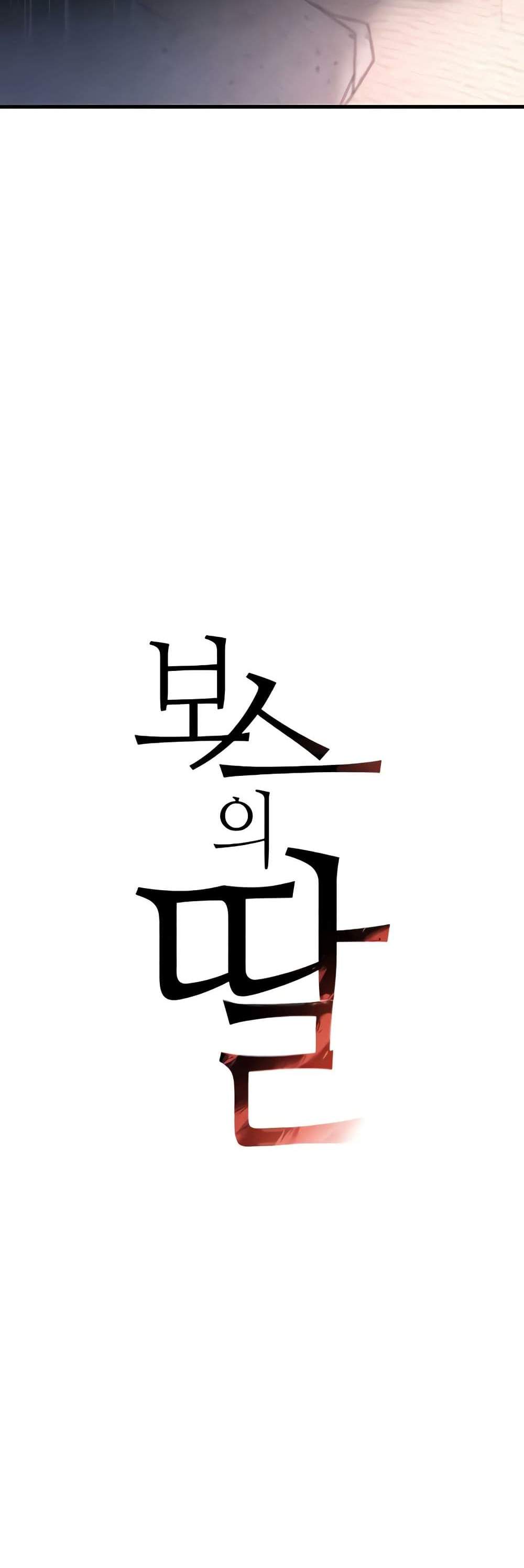 The Boss’s Daughter แปลไทย