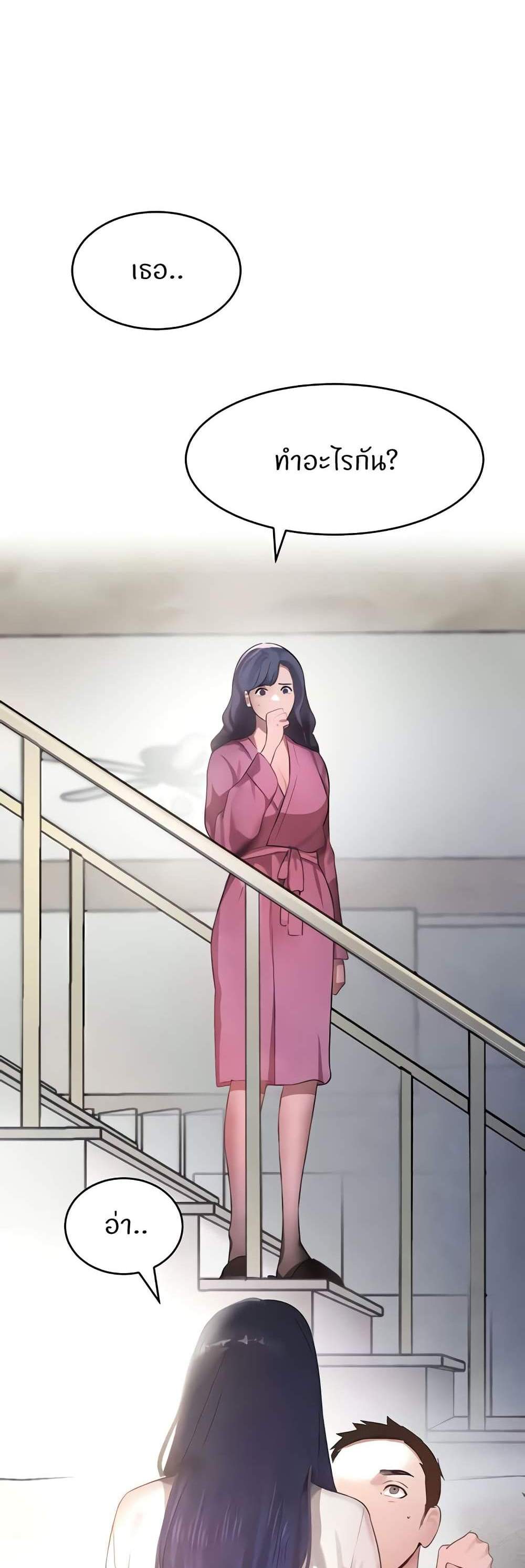 The Boss’s Daughter แปลไทย