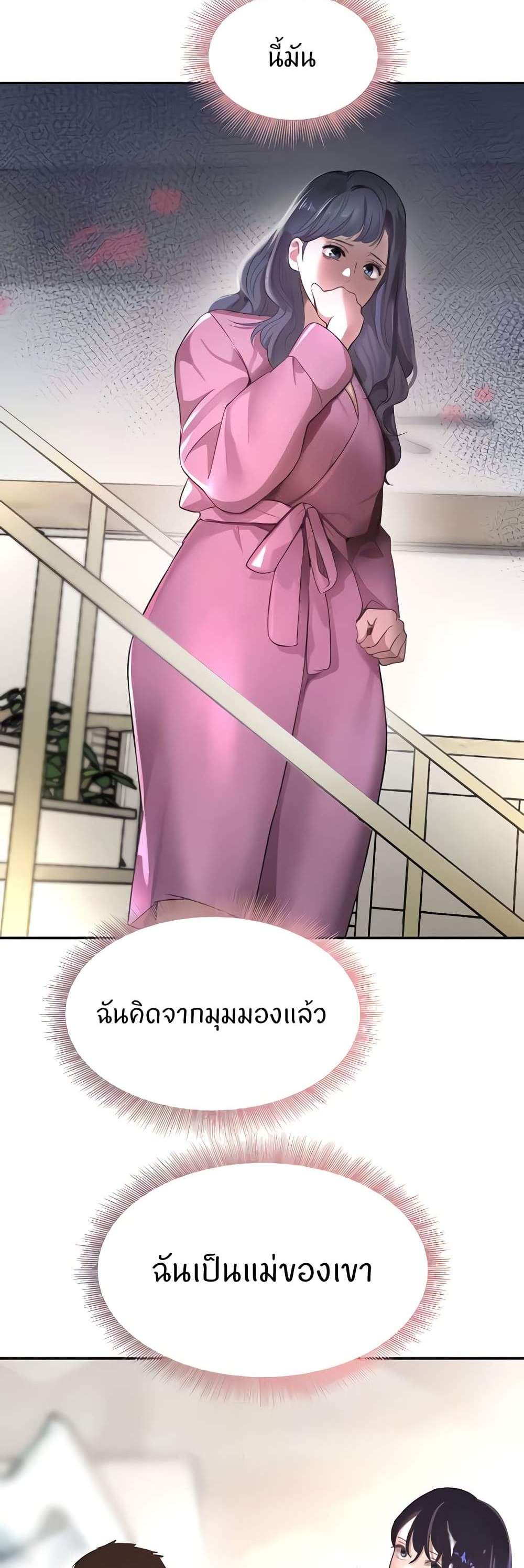 The Boss’s Daughter แปลไทย