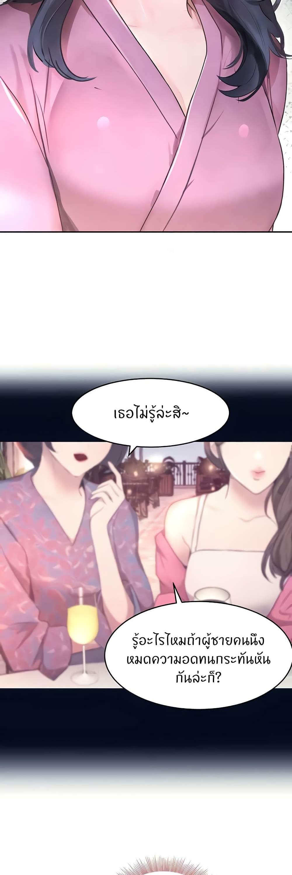 The Boss’s Daughter แปลไทย