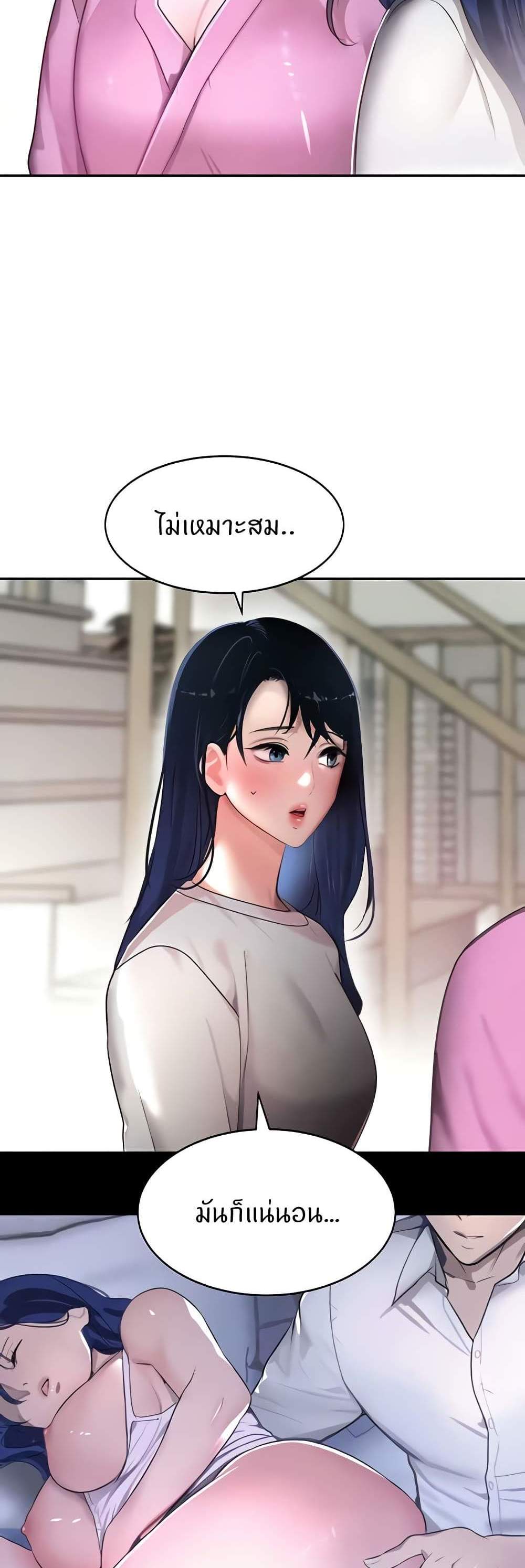 The Boss’s Daughter แปลไทย