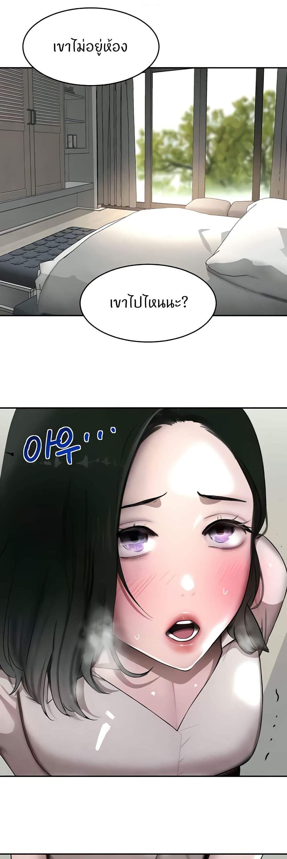 The Boss’s Daughter แปลไทย