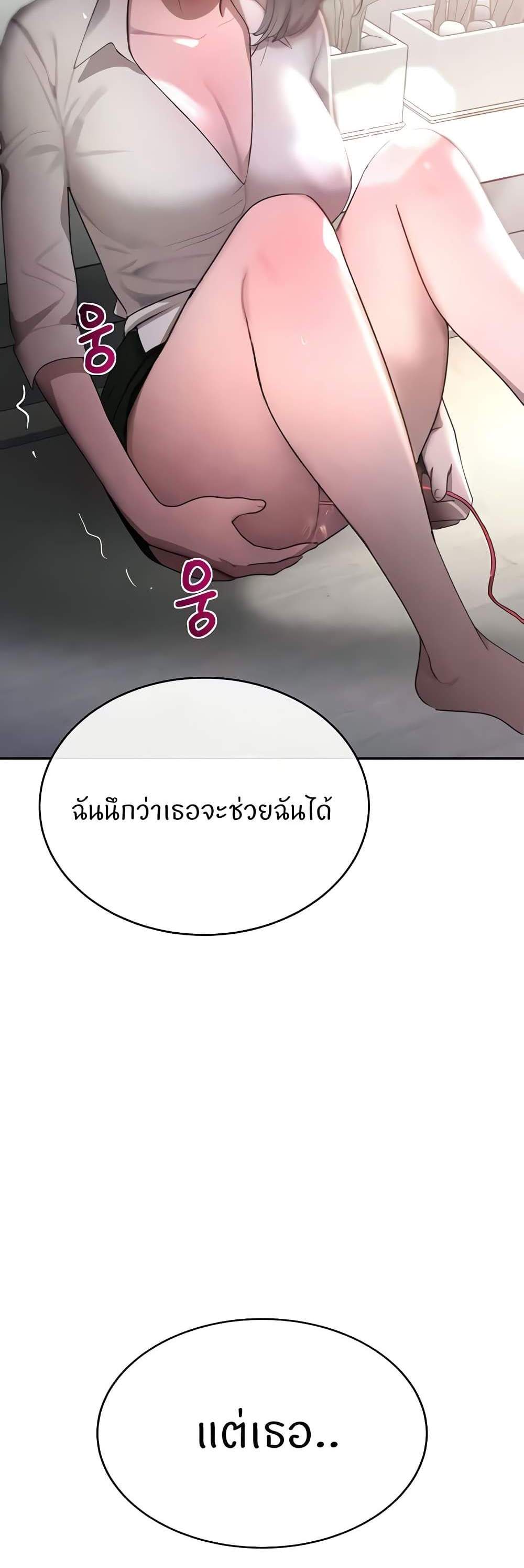 The Boss’s Daughter แปลไทย