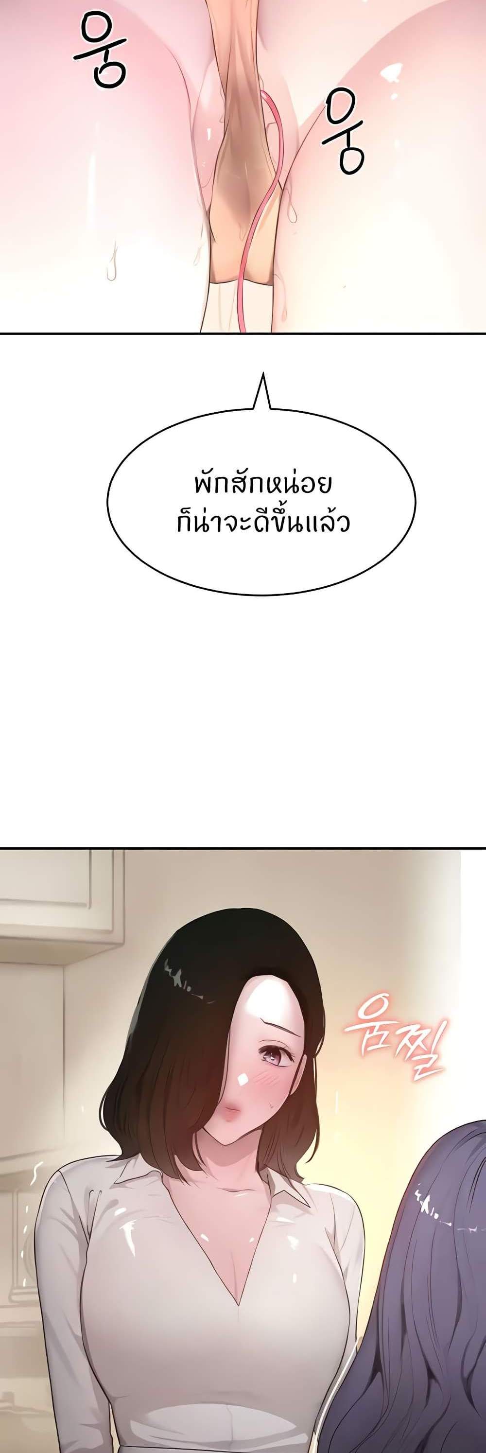 The Boss’s Daughter แปลไทย