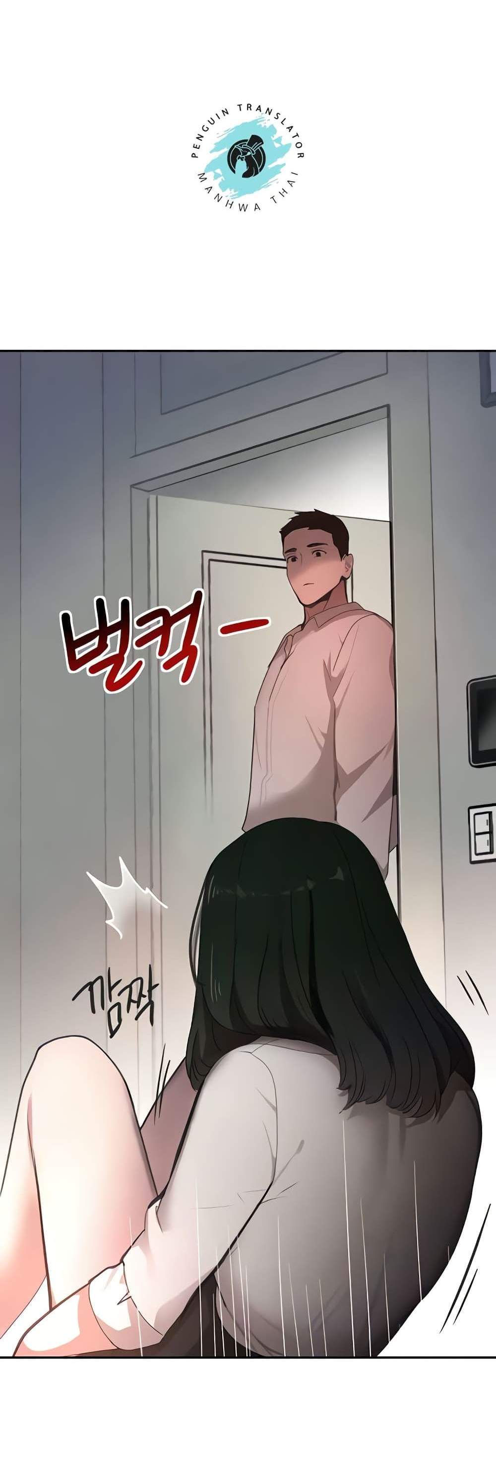 The Boss’s Daughter แปลไทย