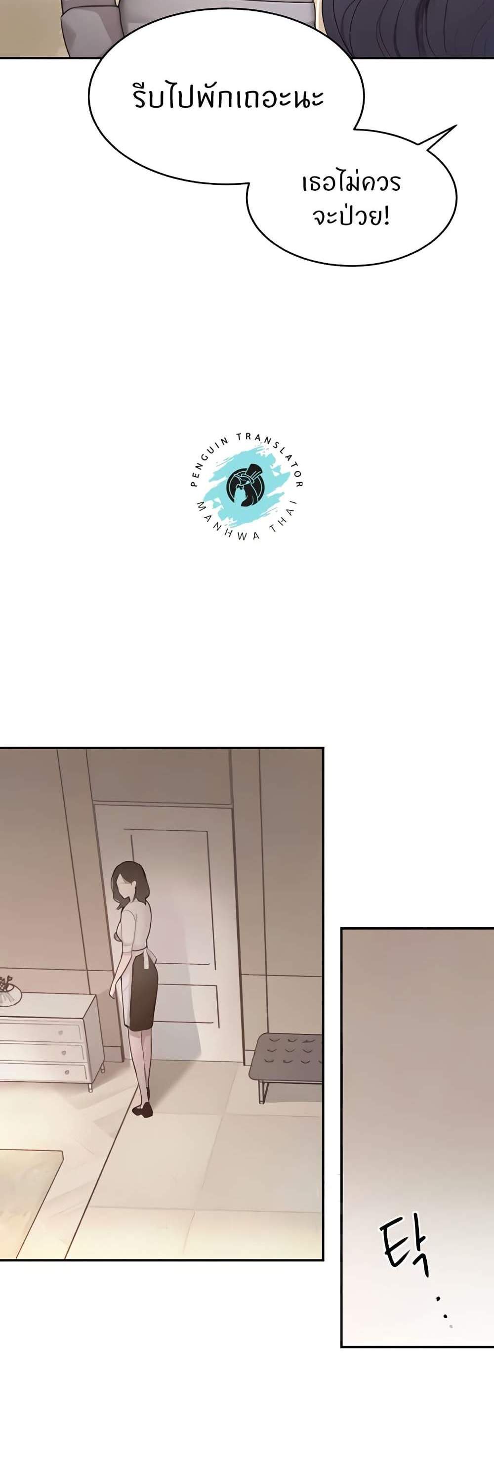 The Boss’s Daughter แปลไทย