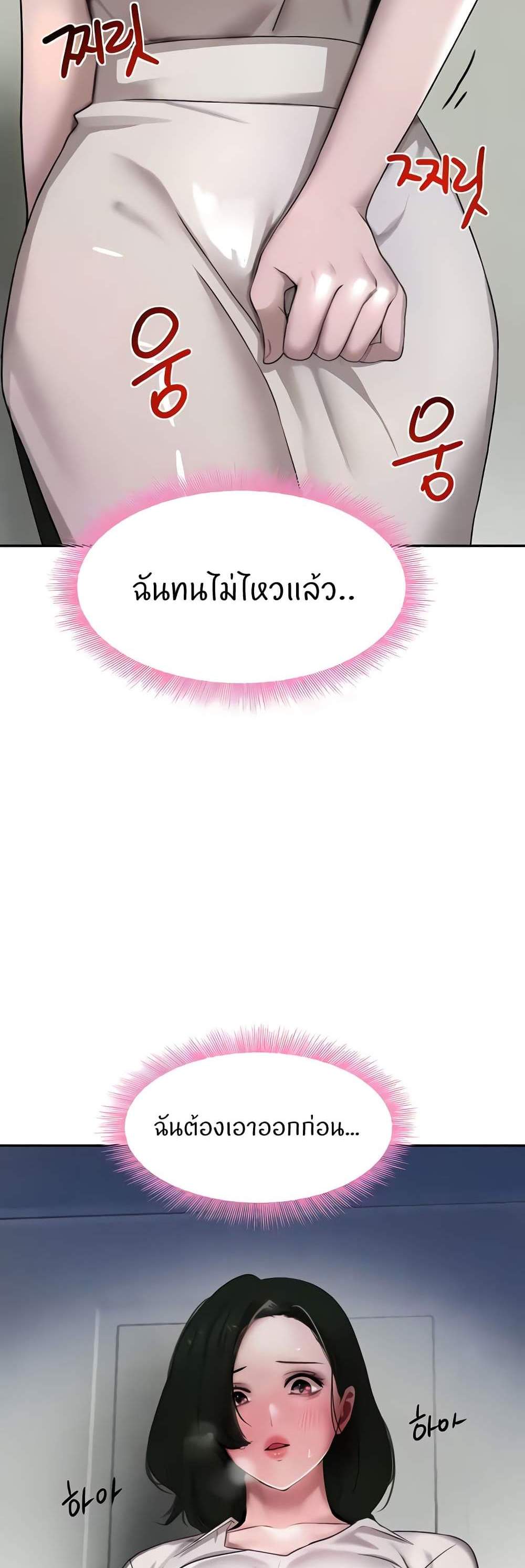 The Boss’s Daughter แปลไทย