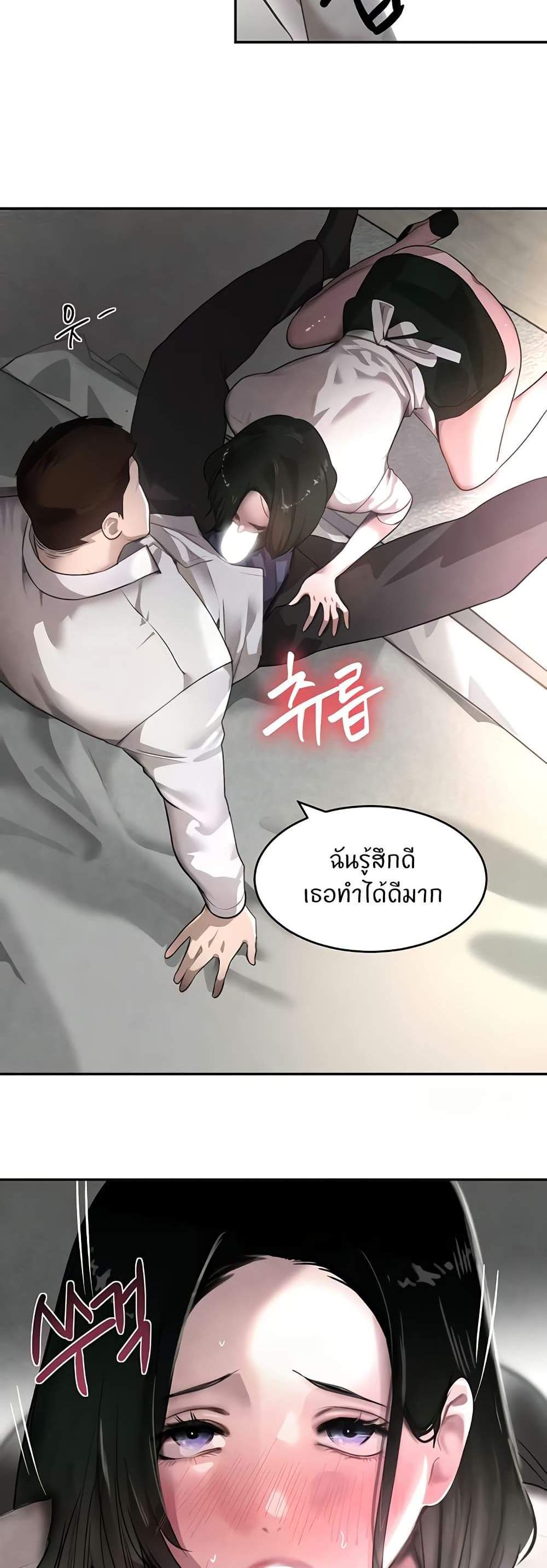 The Boss’s Daughter แปลไทย