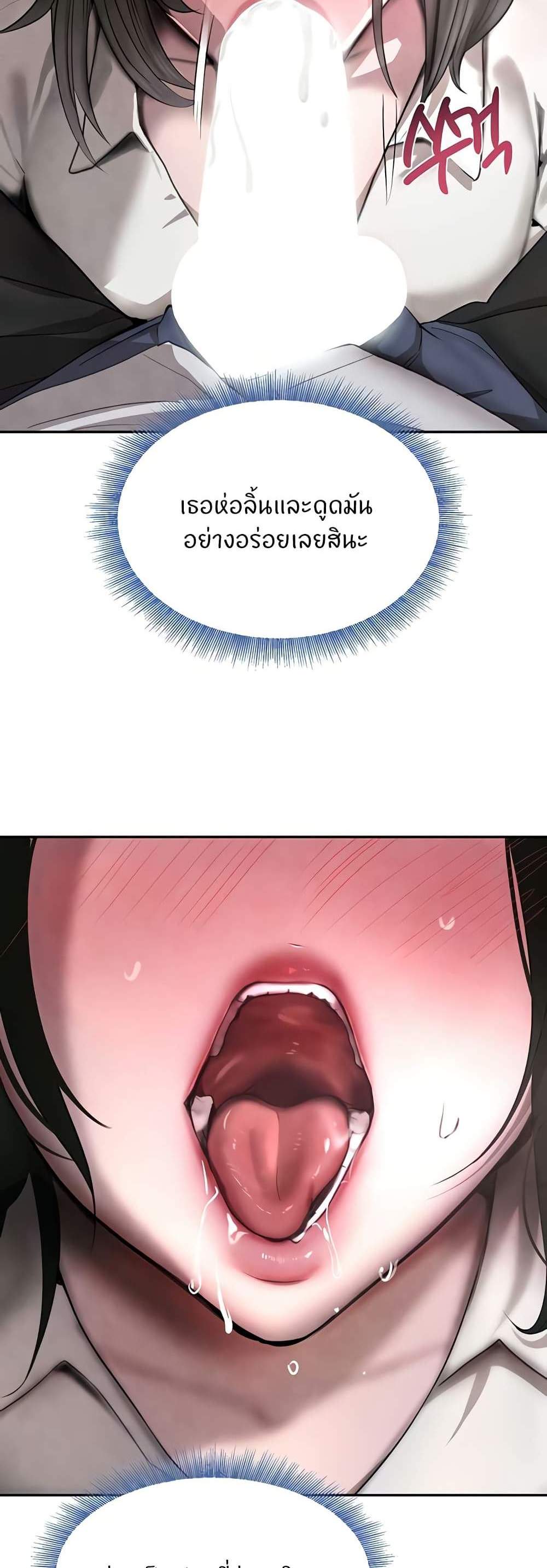 The Boss’s Daughter แปลไทย