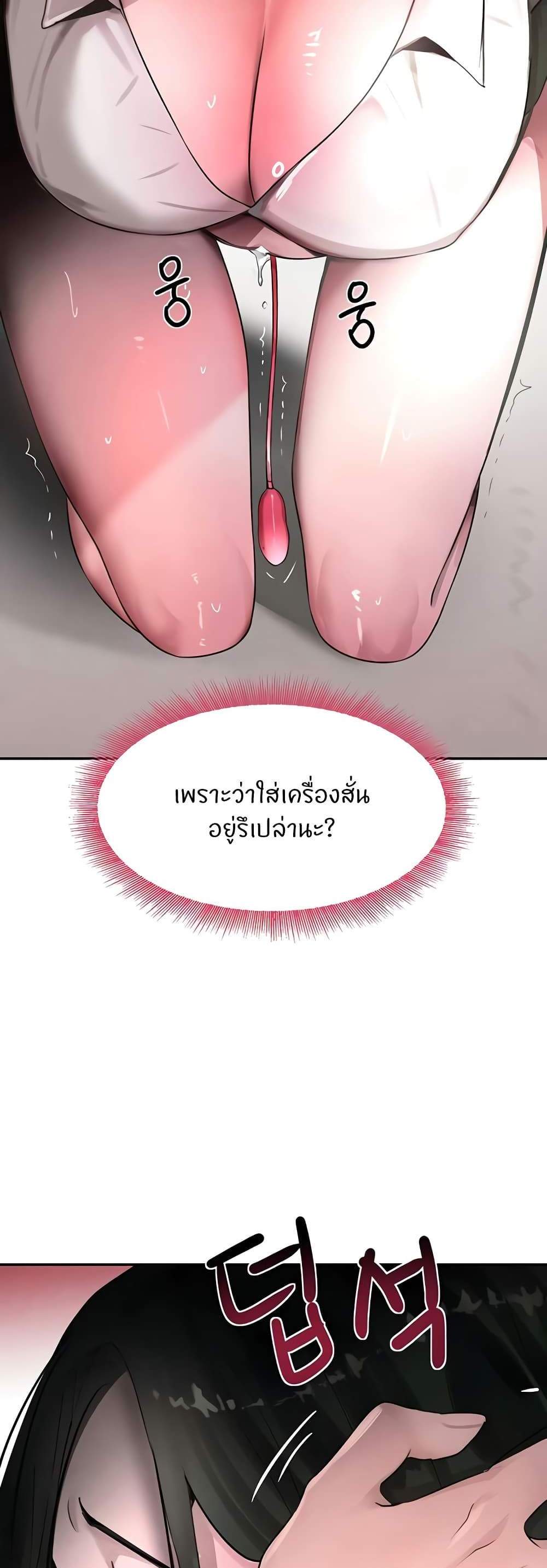 The Boss’s Daughter แปลไทย