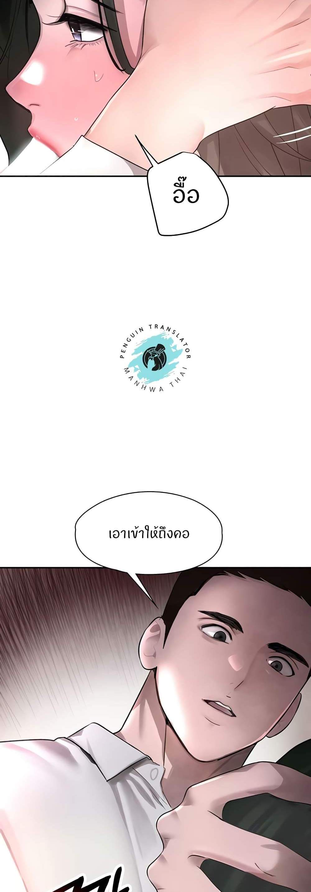 The Boss’s Daughter แปลไทย