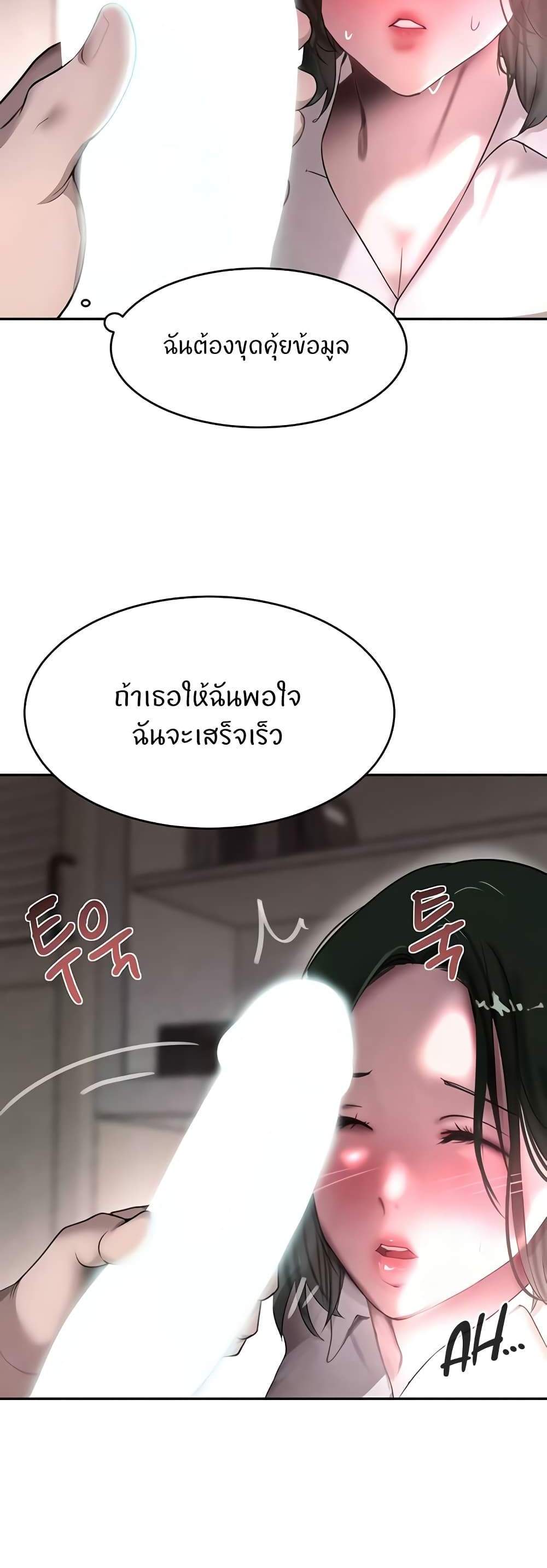 The Boss’s Daughter แปลไทย