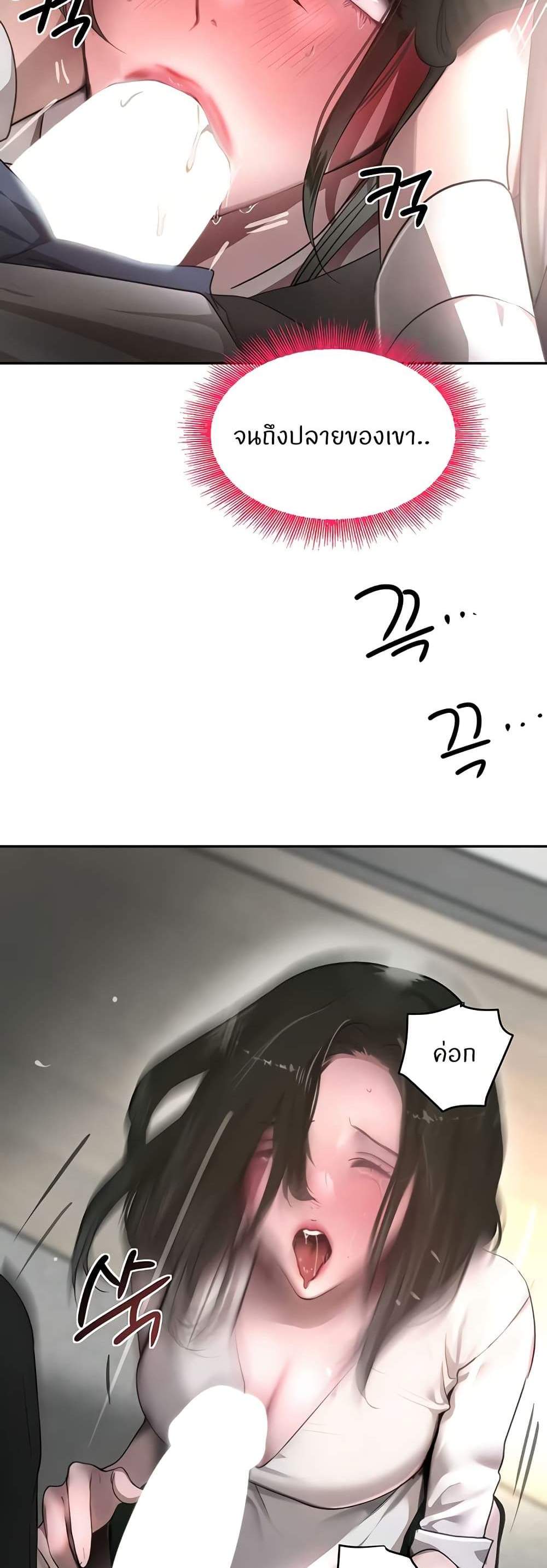 The Boss’s Daughter แปลไทย
