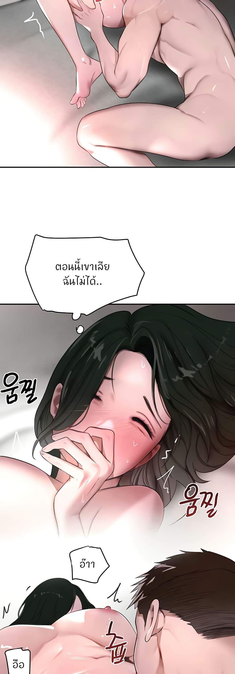 The Boss’s Daughter แปลไทย
