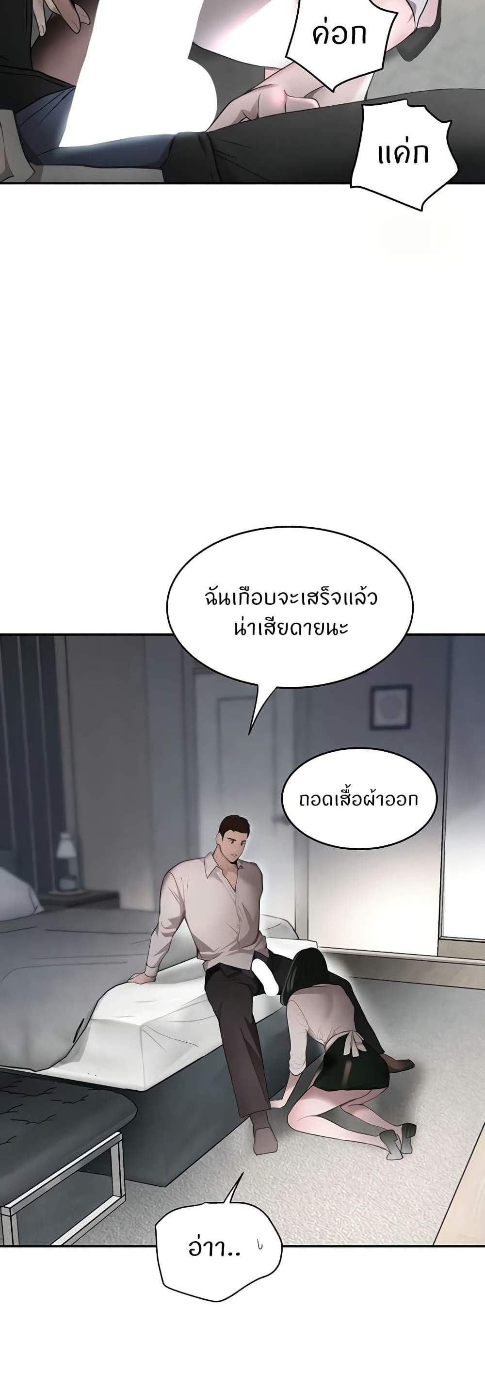 The Boss’s Daughter แปลไทย