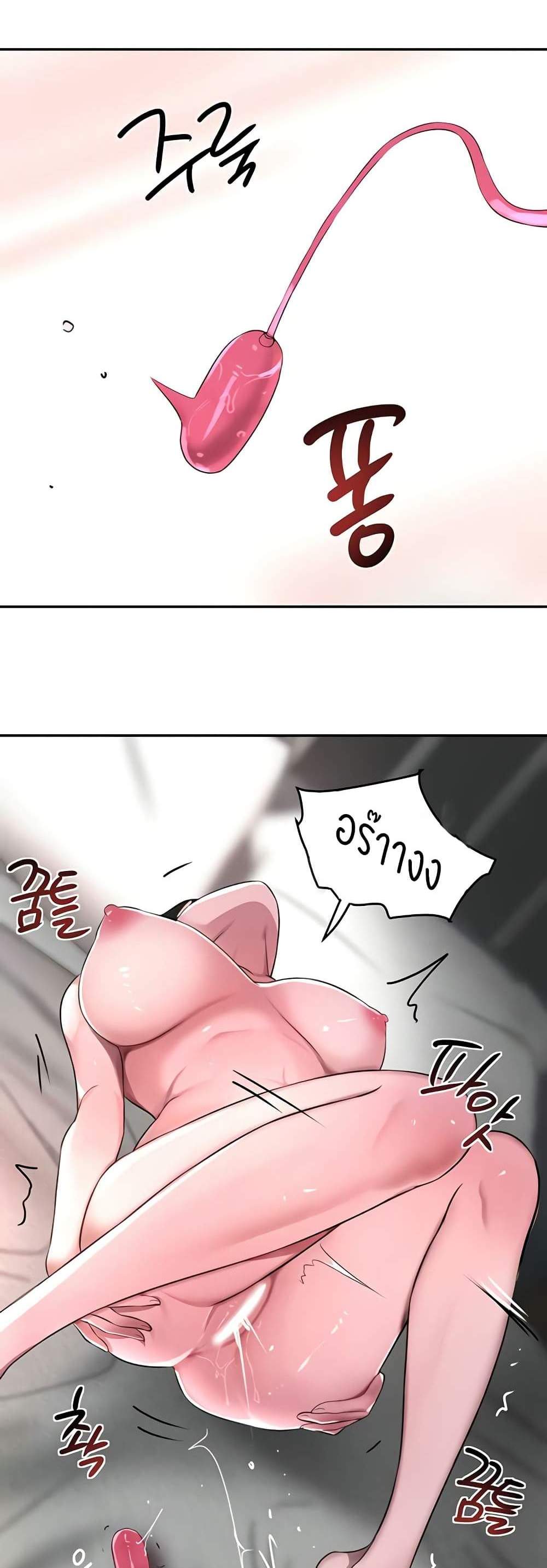 The Boss’s Daughter แปลไทย