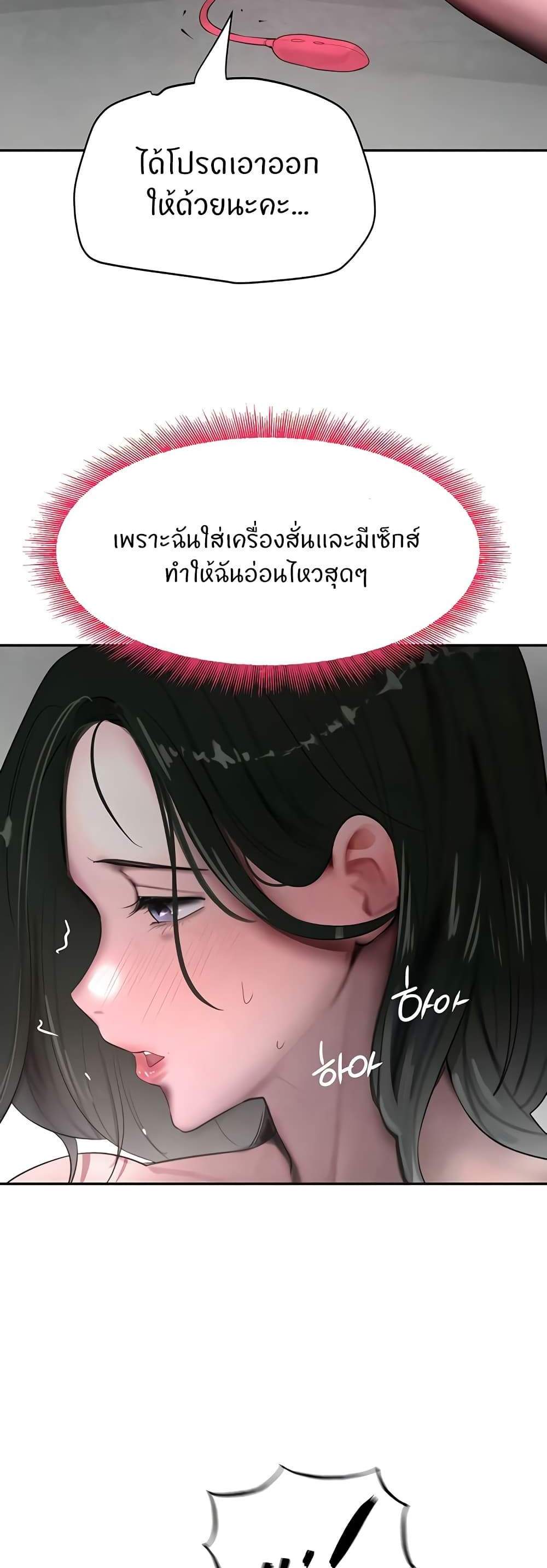 The Boss’s Daughter แปลไทย