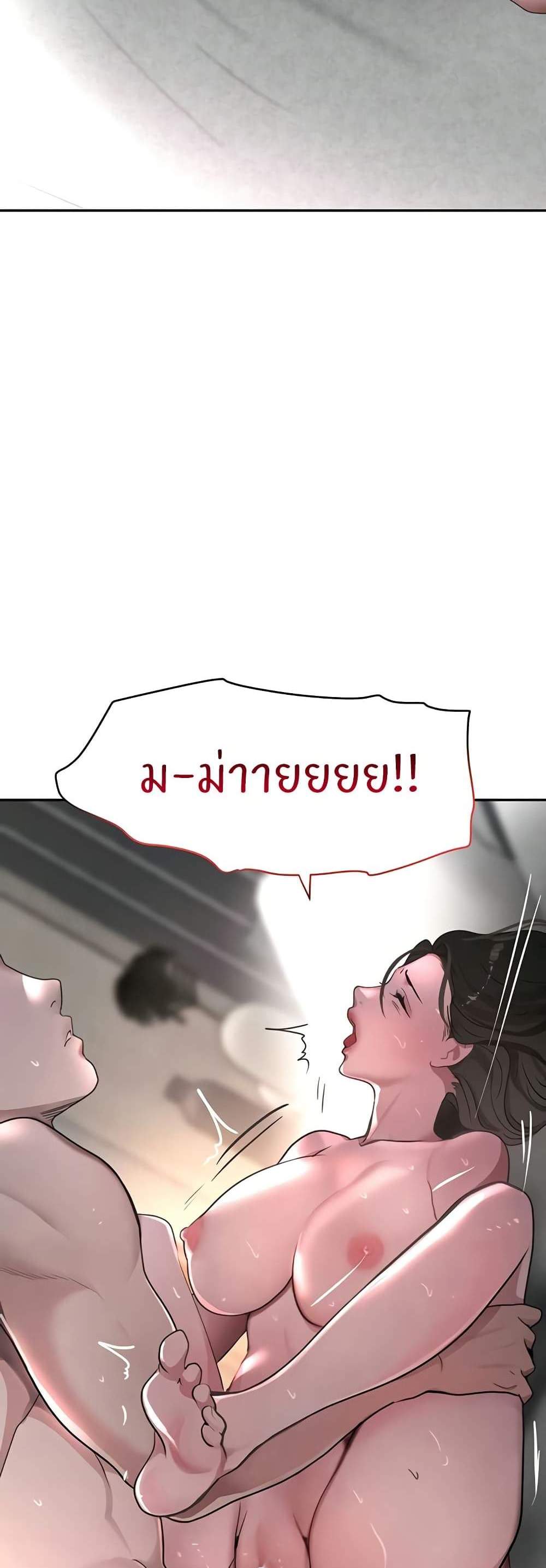 The Boss’s Daughter แปลไทย