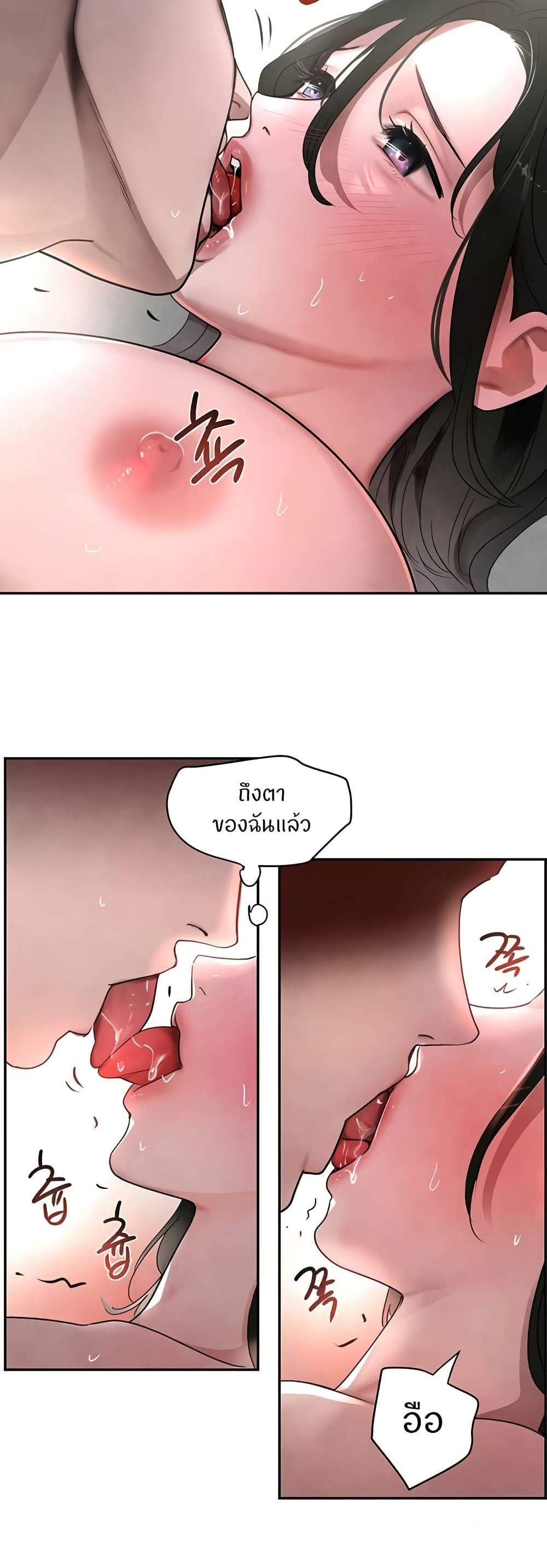 The Boss’s Daughter แปลไทย