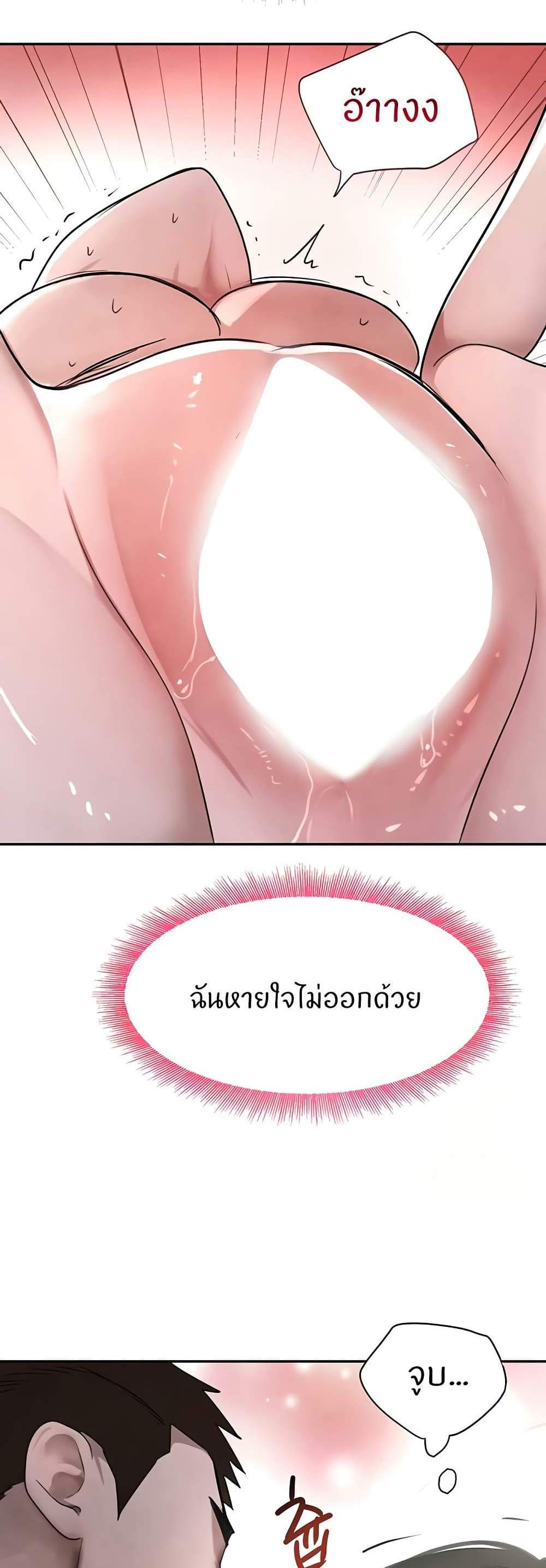 The Boss’s Daughter แปลไทย
