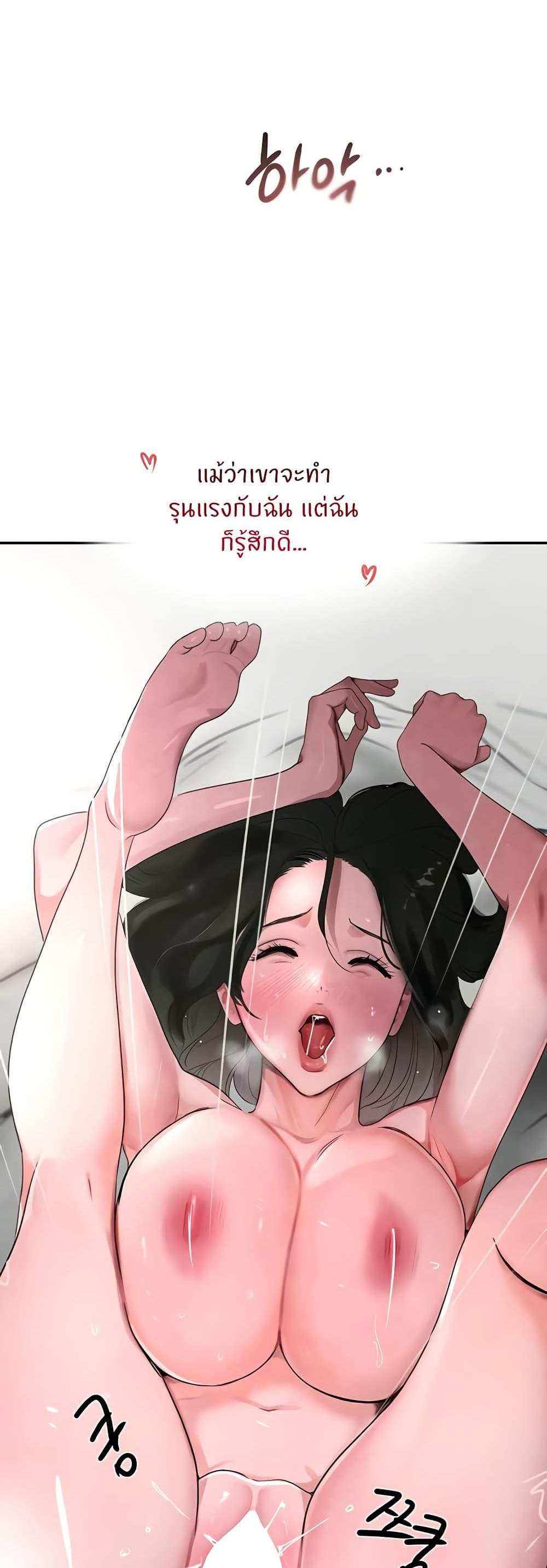 The Boss’s Daughter แปลไทย