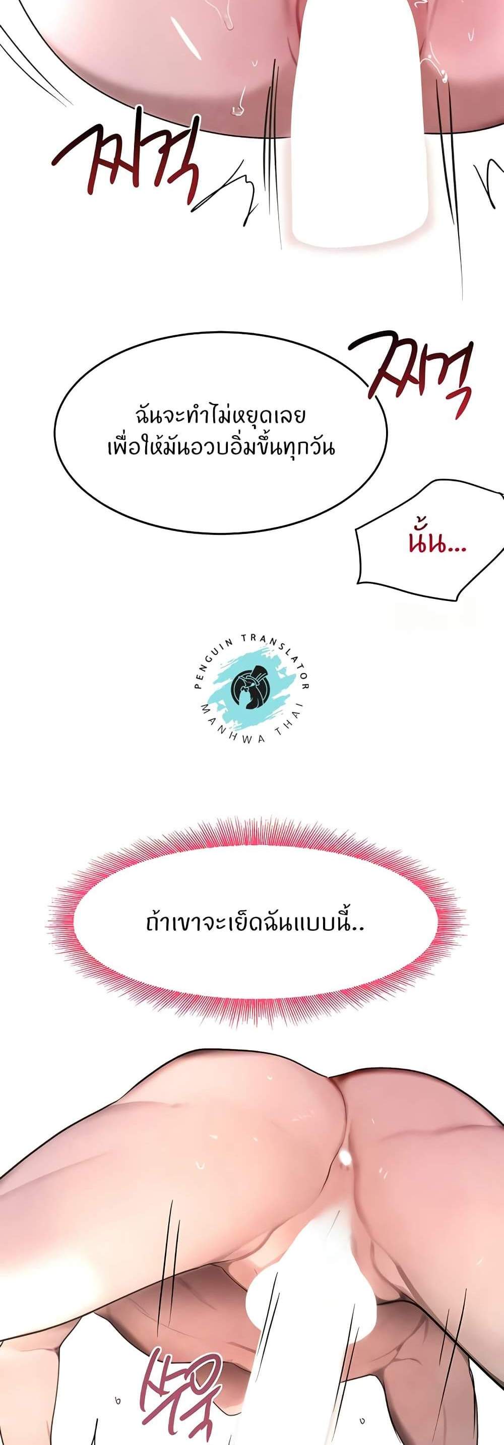 The Boss’s Daughter แปลไทย