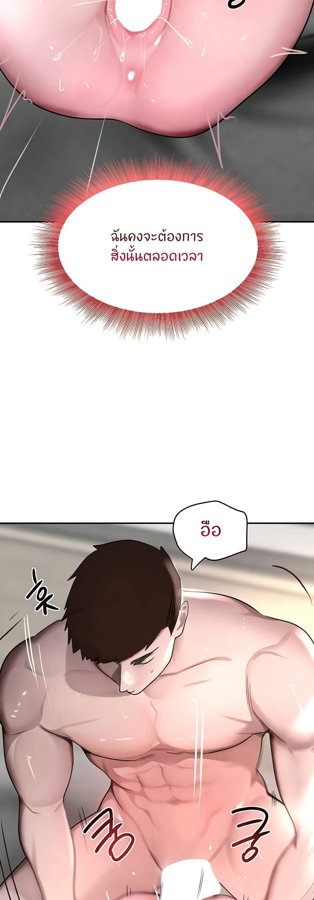 The Boss’s Daughter แปลไทย