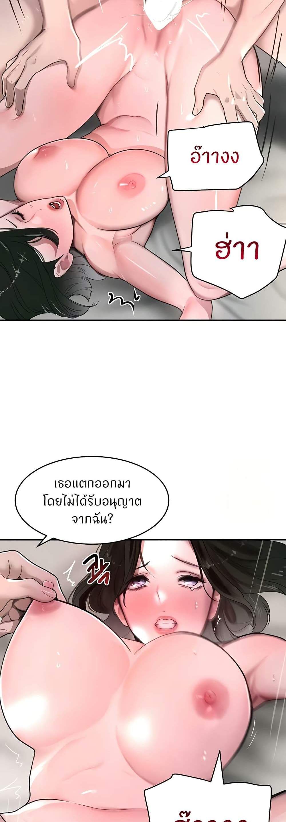 The Boss’s Daughter แปลไทย